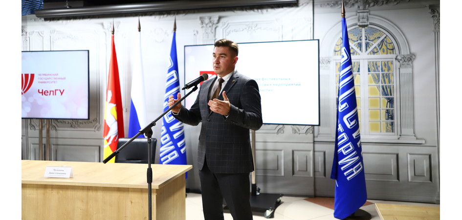 ЧелГУ заключил соглашение с парком «Россия – моя история»