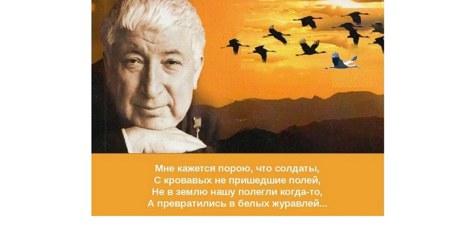 22 октября ежегодно отмечается День белых журавлей!