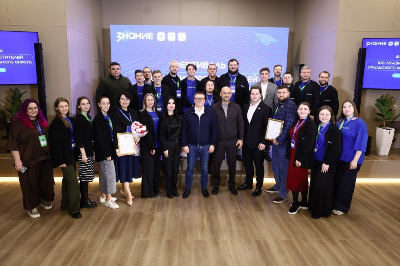 Делегаты из Челябинской области примут участие в V Съезде Российского общества «Знание» 