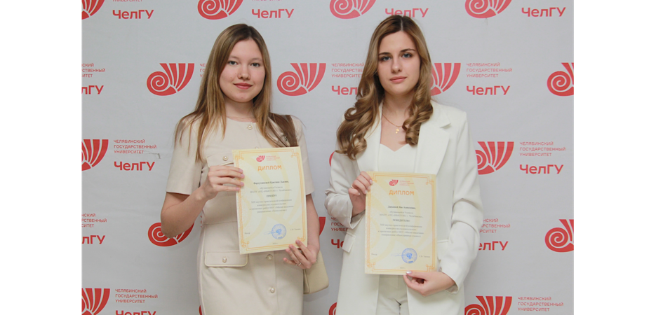 В ЧелГУ наградили 350 лидеров олимпиад и интеллектуальных конкурсов