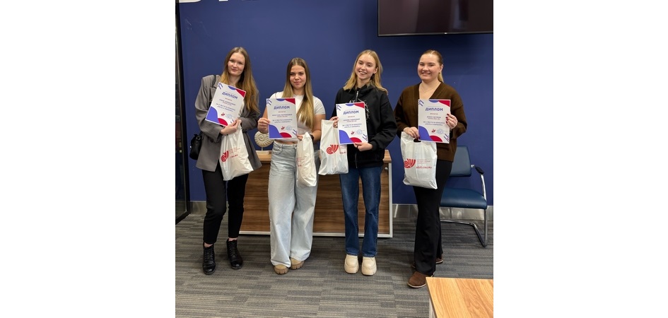 Центр карьеры ЧелГУ наградил победителей конкурса «Путь к карьере»