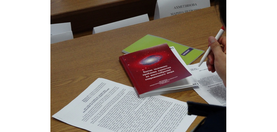 ЧелГУ станет центром притяжения философской мысли