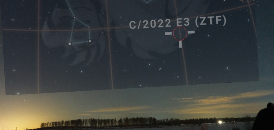 Астрофизики ЧелГУ приглашают понаблюдать за кометой