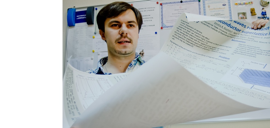 Международные отношения и магнито-плазмоника: Воскресный университет ЧелГУ готовит две новых лекции