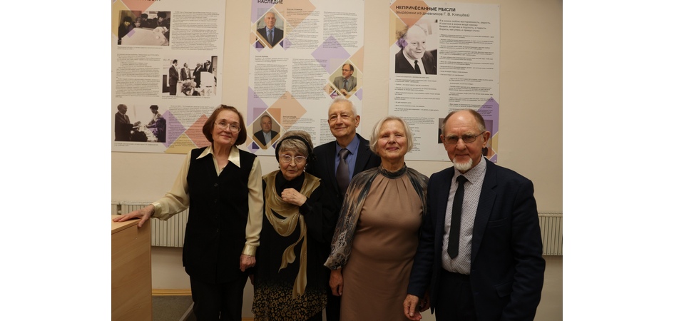 В ЧелГУ открыли аудиторию профессора Георгия Клещёва