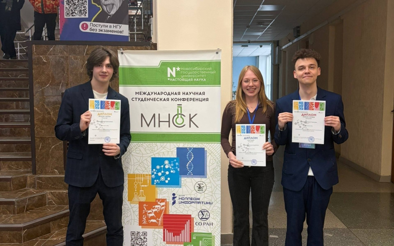 Студенты ЧелГУ стали призёрами научной конференции в Новосибирске
