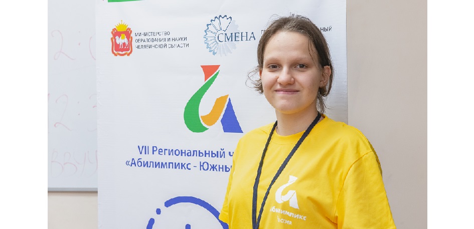 В ЧелГУ назвали имена победителей чемпионата «Абилимпикс»