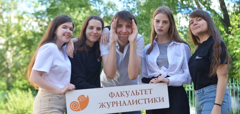 Студенты журфака ЧелГУ отмечают День анимации