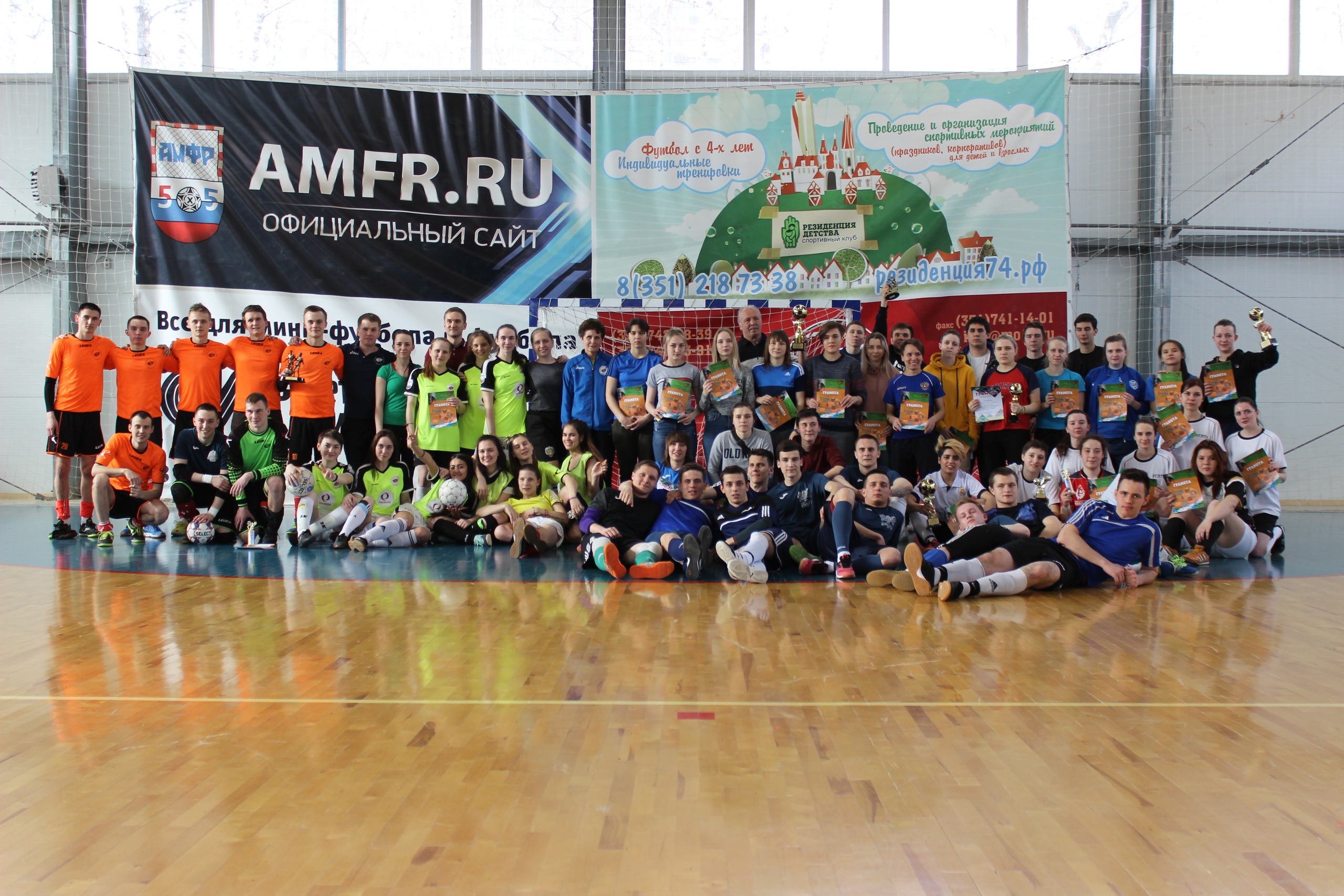 Открытый Кубок ЧелГУ по мини-футболу