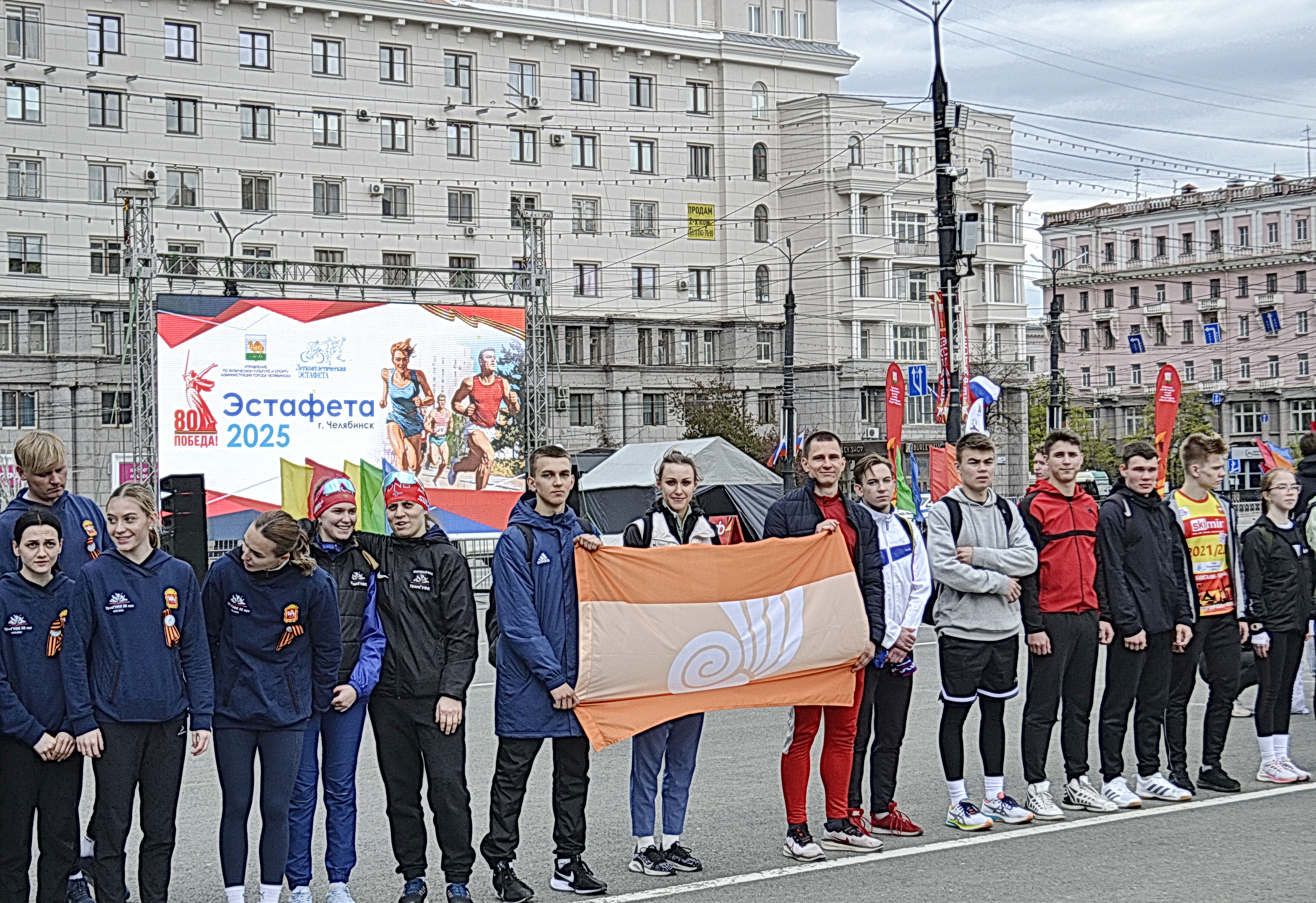 Легкоатлетическая эстафета  на призы Администрации города Челябинска