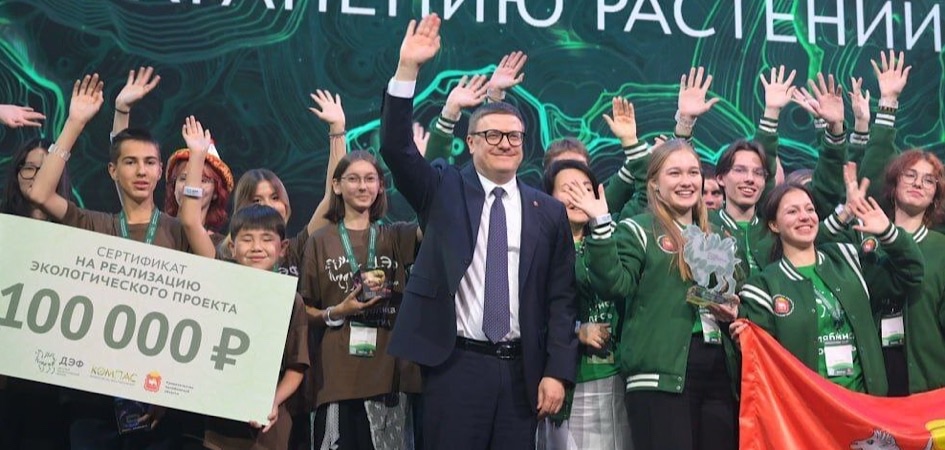 ЧелГУ станет площадкой Всероссийского детского экологического форума