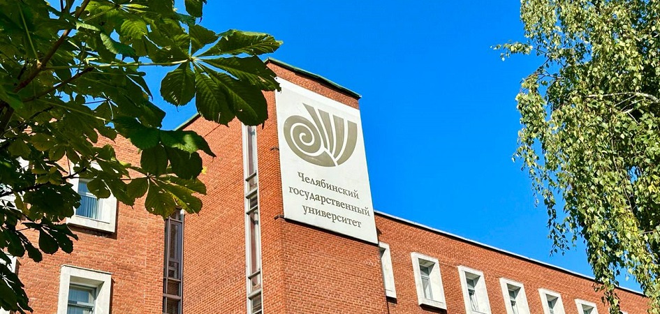 В ЧелГУ начнут готовить кадры в сфере системной инженерии