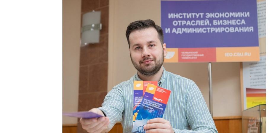 ЧелГУ приглашает старшеклассников в школу таможенника