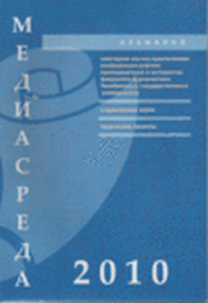 Медиасреда