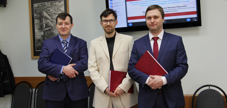 Защиты физиков