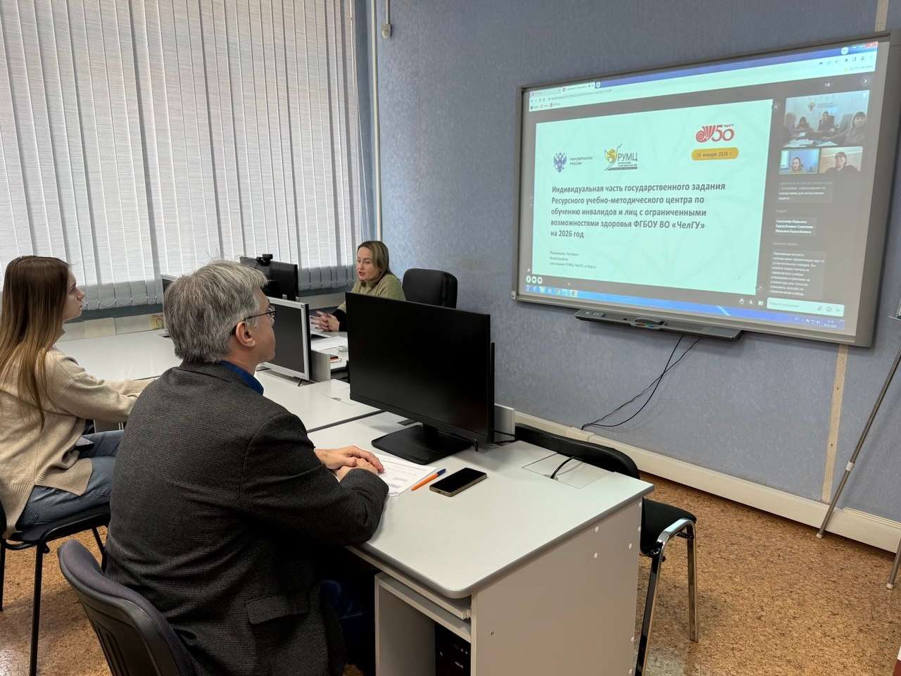 Проекты РУМЦ ЧелГУ анонсировали на совещании федерального уровня