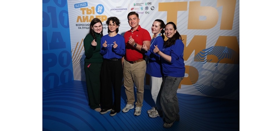 ЧелГУ – в числе организаторов Всероссийского конкурса «Ты – лидер»