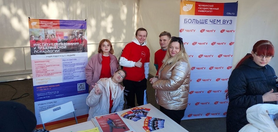 ЧелГУ примет участие в акции «День защиты людей»