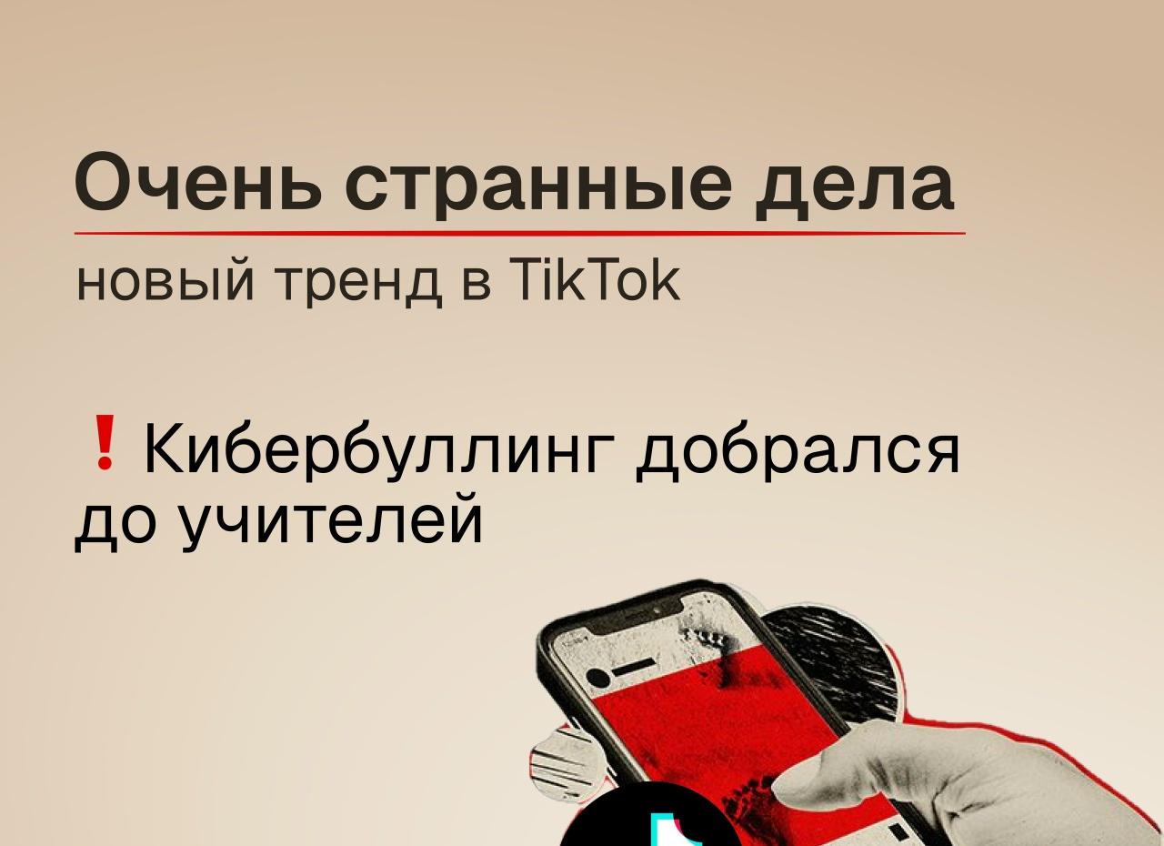 О кибербуллинге от ЦАПИ