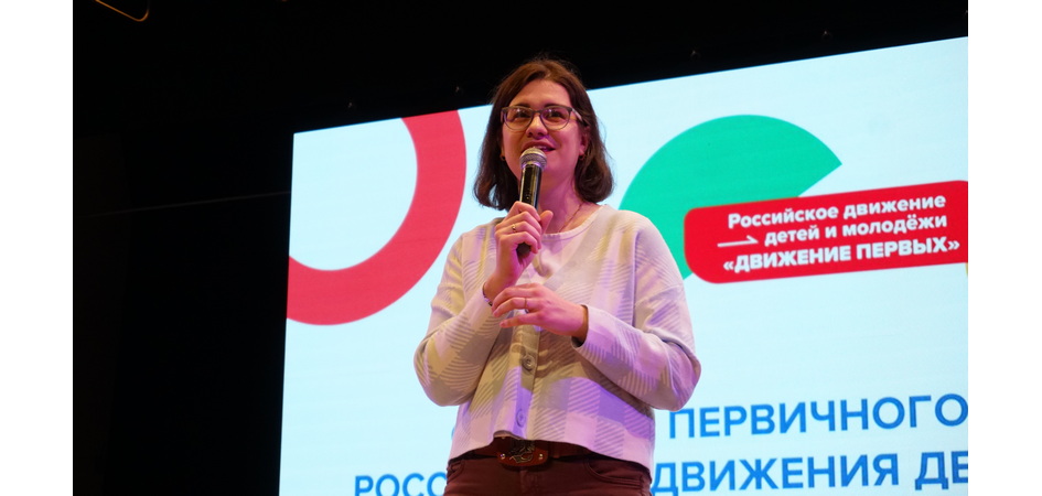 В ЧелГУ открылась первичная организация РДДМ «Движение первых»