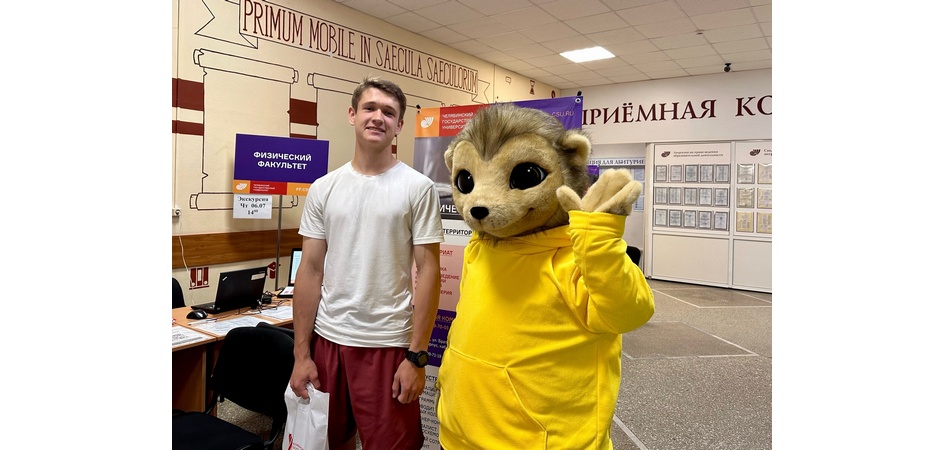 Двухтысячный абитуриент ЧелГУ подал документы на физический факультет