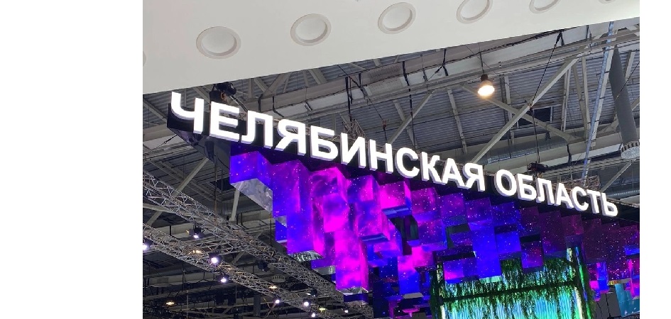 Учёные ЧелГУ раскрыли секреты Челябинской области