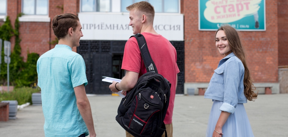 Директор института информационных технологий ЧелГУ встретится с абитуриентами