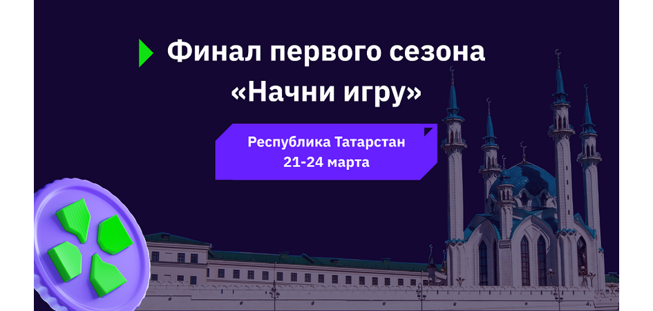 Студенты ЧелГУ вышли в финал конкурса для разработчиков игровой индустрии