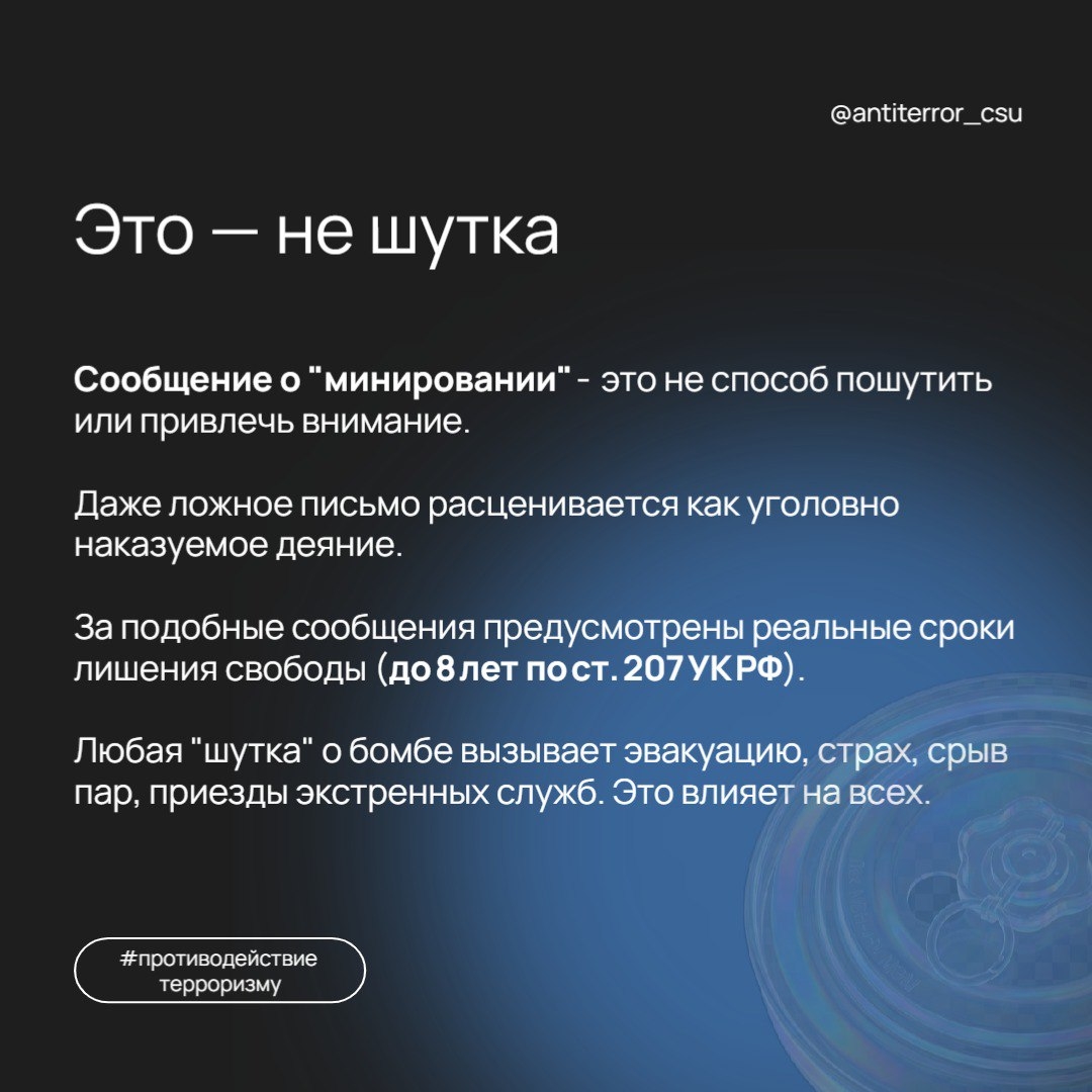 О последствиях "шуток в Интернете"