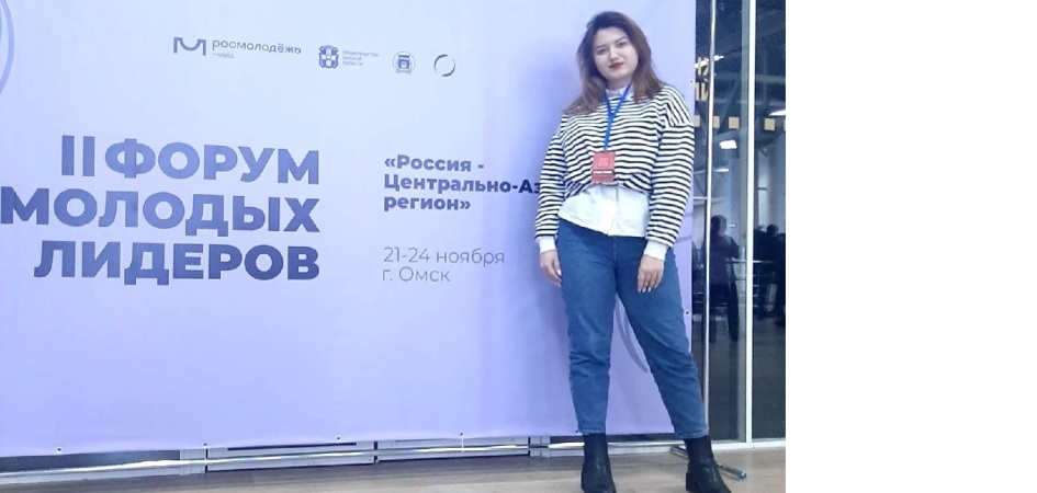 Студентка ЧелГУ вошла в состав российской делегации на II Форуме молодых лидеров