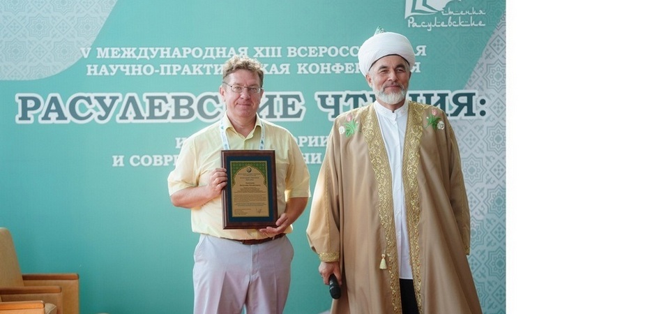 Преподаватель ЧелГУ получил благодарность Верховного муфтия