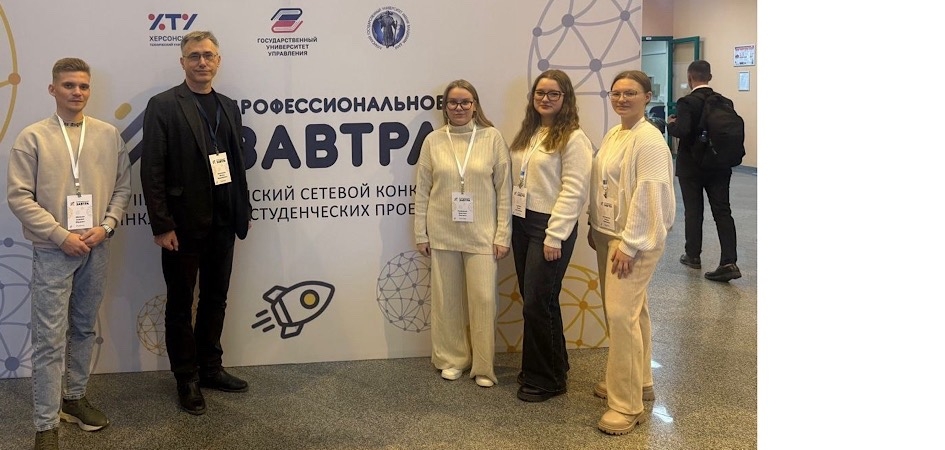 Студенты РУМЦ ЧелГУ выступили на финале конкурса «Профессиональное завтра»