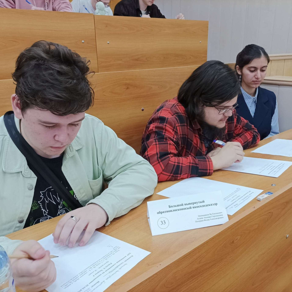 Три команды ЧелГУ заняли призовые места на олимпиаде по математике