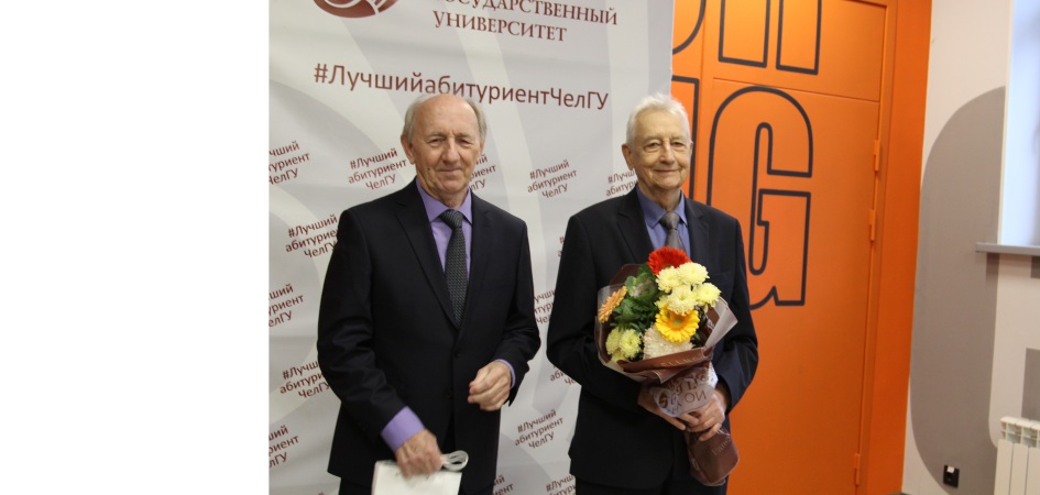Преподаватели и сотрудники ЧелГУ получили награды