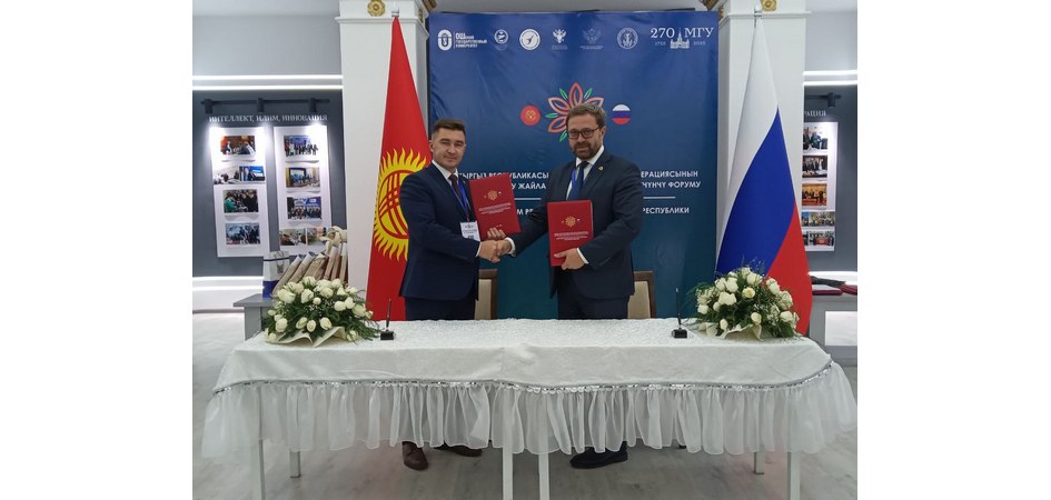 ЧелГУ расширяет связи с Киргизской Республикой