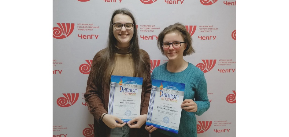 Студенты ЧелГУ одержали победу на всероссийской олимпиаде