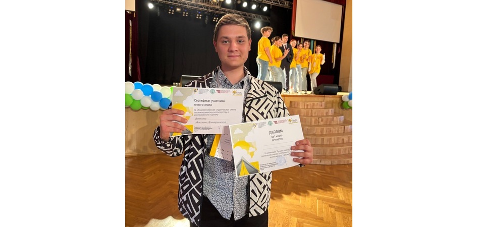 Студент ЧелГУ — победитель Общероссийской смены по инклюзивному волонтёрству