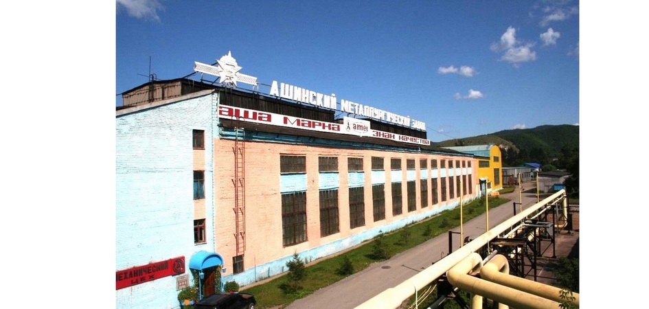 ЧелГУ начинает работу с Ашинским метзаводом