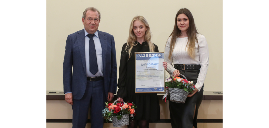 В Российской академии наук наградили студентов ЧелГУ