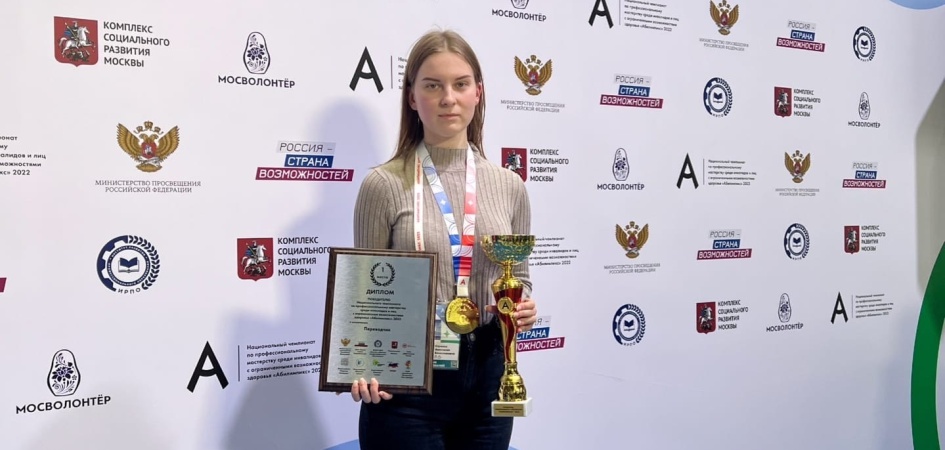 Студентка ЧелГУ привезла «золото» национального чемпионата «Абилимпикс»