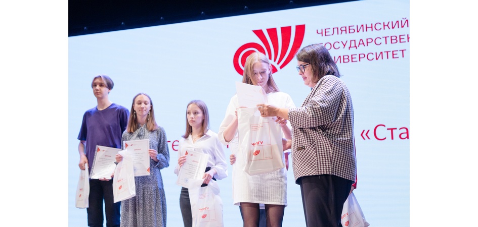В ЧелГУ наградили победителей олимпиад и интеллектуальных конкурсов
