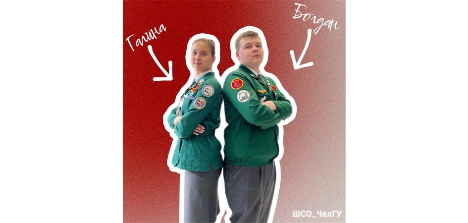 Студенты ЧелГУ стали лучшими в конкурсе профмастерства среди проводников РСО