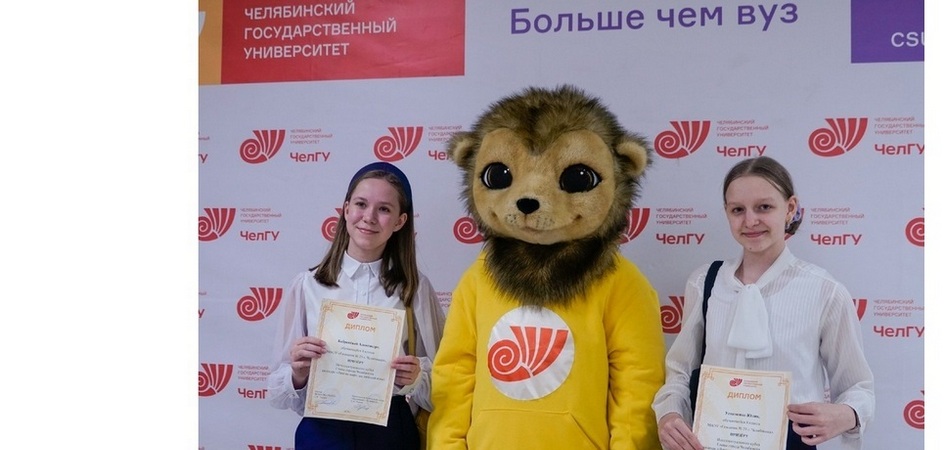 В ЧелГУ наградили победителей конкурсов Интеллектуального кубка Главы города Челябинска