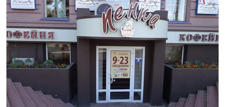 Купи эклер – сделай свой вклад в развитие ЧелГУ