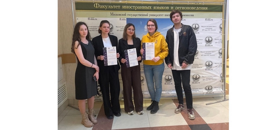 Лингвисты ЧелГУ — лучшие докладчики конференции «Ломоносов-2024»