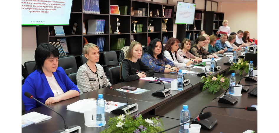 Эксперты РУМЦ ЧелГУ обозначили траекторию успеха выпускников с инвалидностью Курганской области