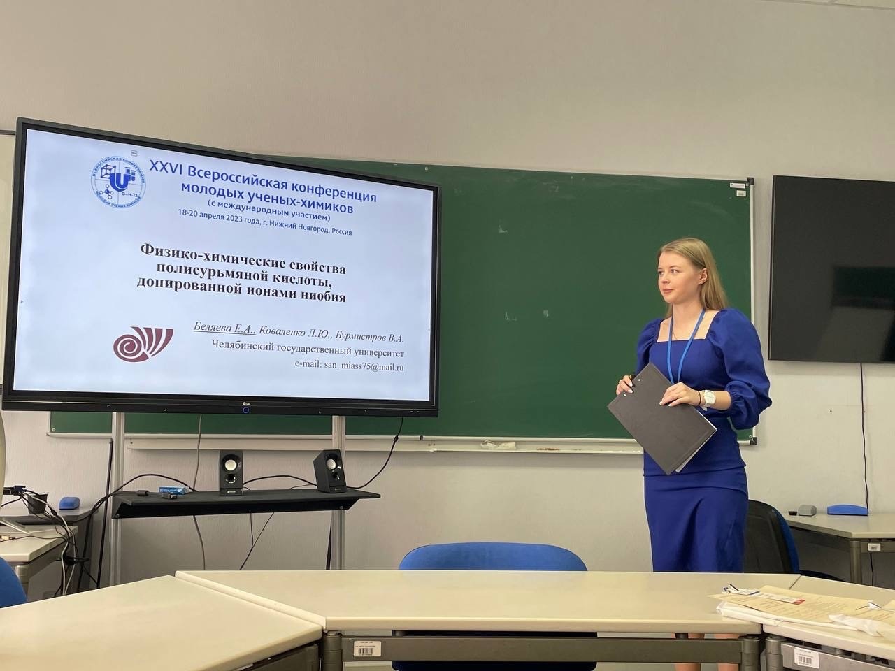 Исследования химиков ЧелГУ – вклад в экологию воды и воздуха