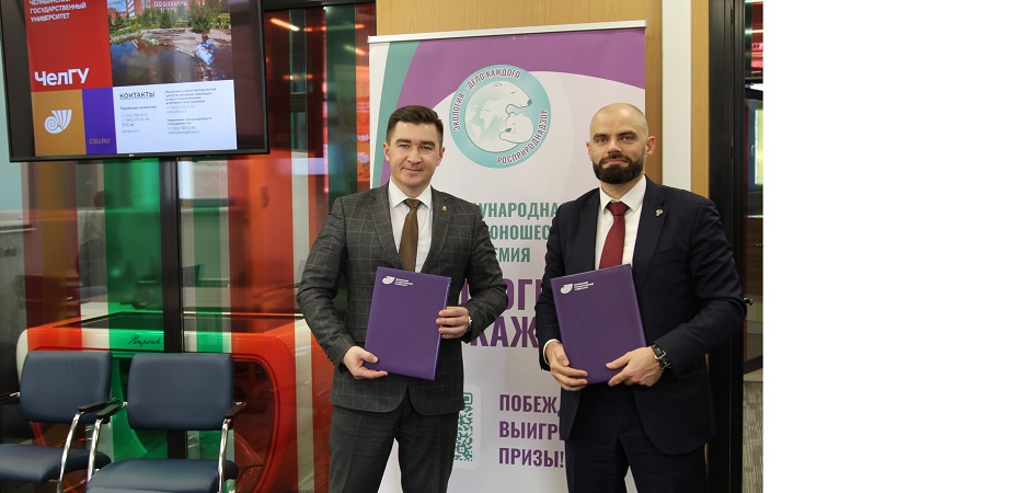 Абитуриенты и студенты ЧелГУ получат поддержку Росприроднадзора