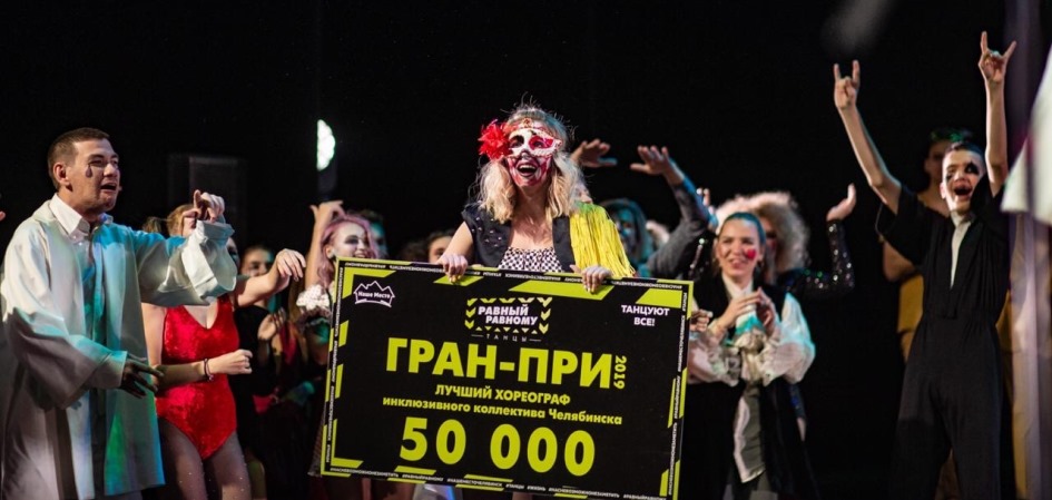 Танцоры ЧелГУ собрали высшие награды двух проектов