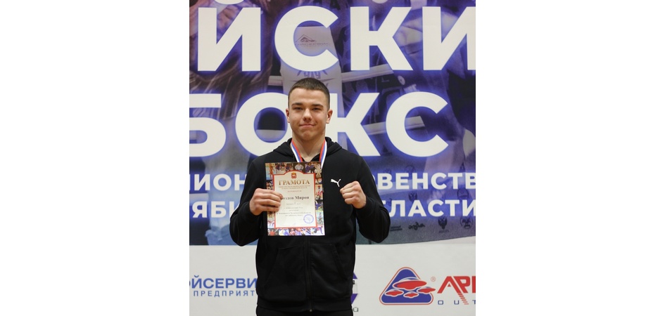 Студент-эколог ЧелГУ – лидер соревнований по тайскому боксу